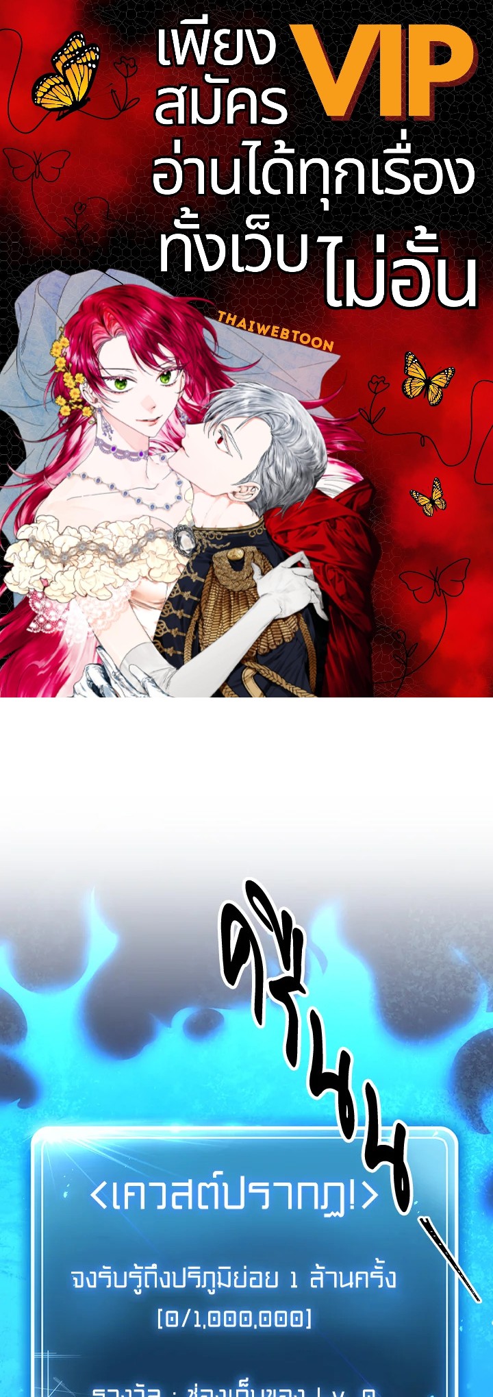 พลทหารโครงกระดูกผู้ม ตอนที่ 162 รูปที่ 1