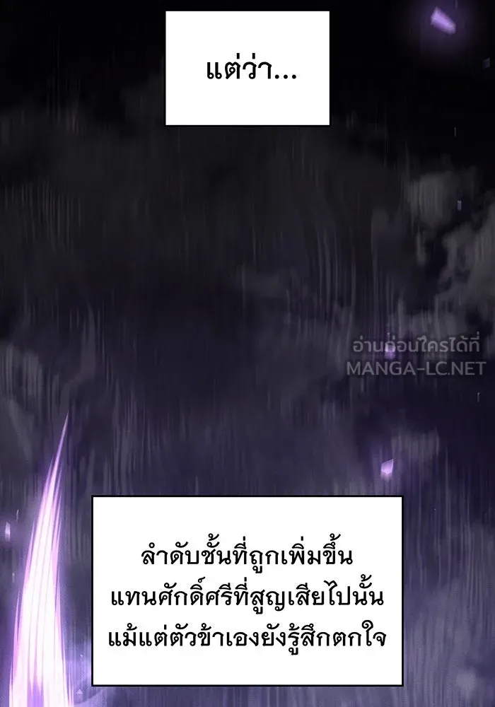 เกิดใหม่พร้อมพลังแห่งราชัน ตอนที่ 97 รูปที่ 51