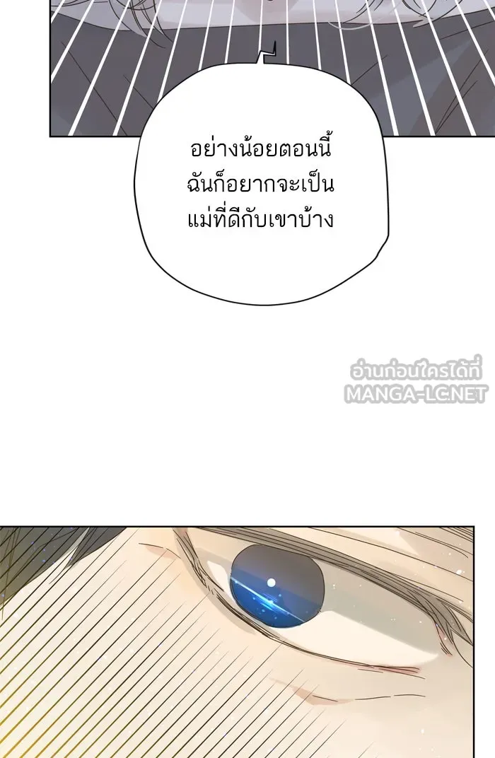 ฉันมันร้าย หรือเพราะโลกไม่น่ารัก ตอนที่ 71 รูปที่ 30