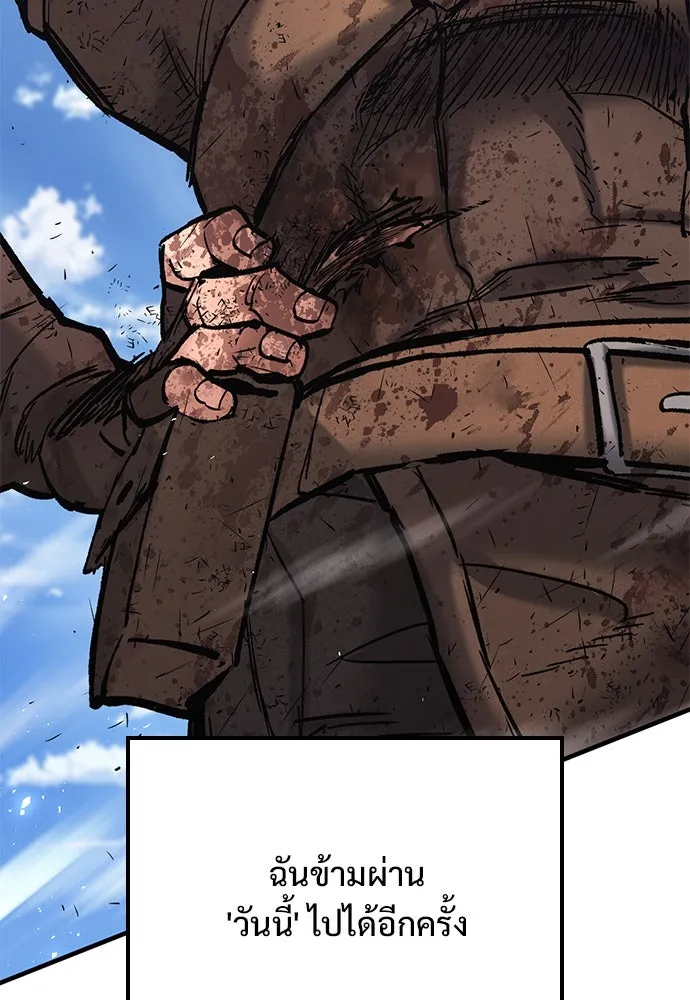อัศวินวันเดียว ตอนที่ 14 รูปที่ 163