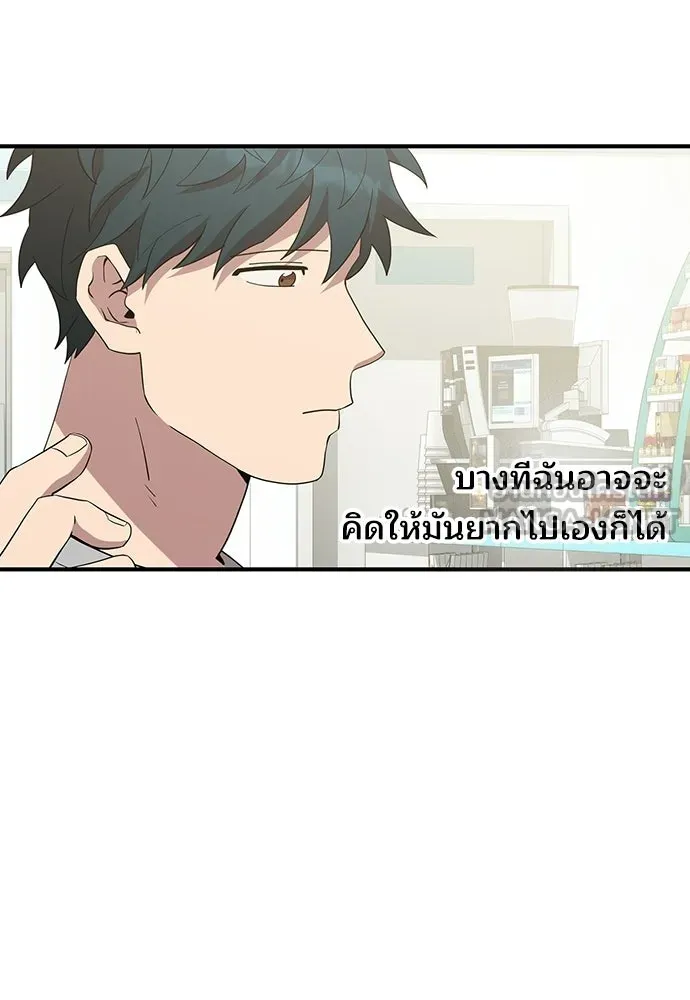 ร้านสะดวกซื้อต่างโลก ตอนที่ 31 รูปที่ 45