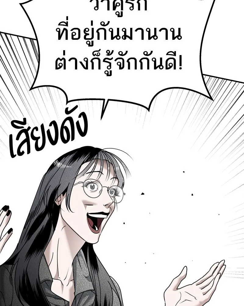 สี่สาวชาวกี ตอนที่ 15 ชมรมละคร (3) รูปที่ 109