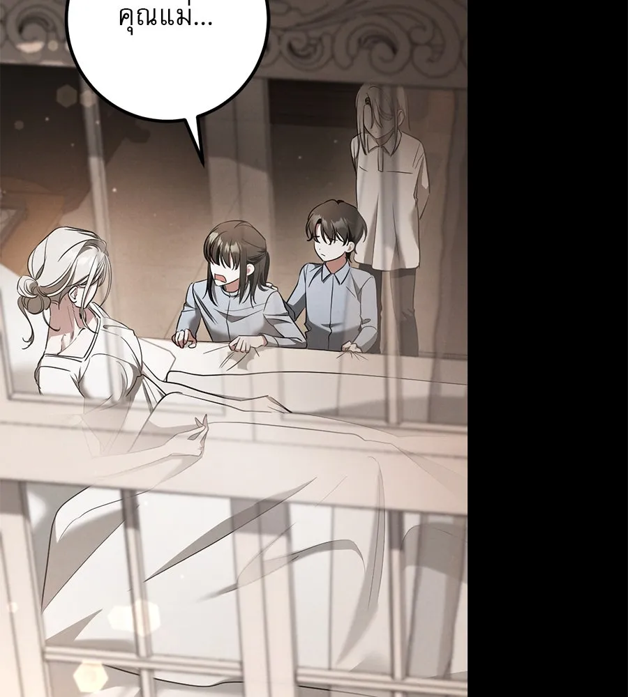 เรือนจำรัก ตอนที่ 36 รูปที่ 40