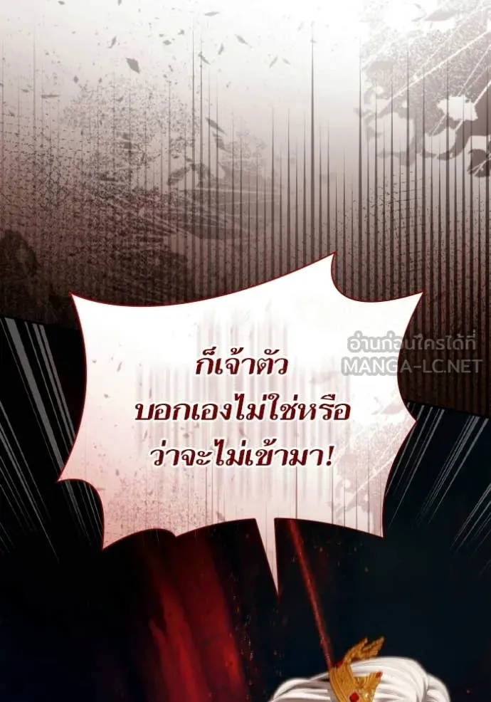 ชาตินี้น้องขอ ตอนที่ 189 รูปที่ 16