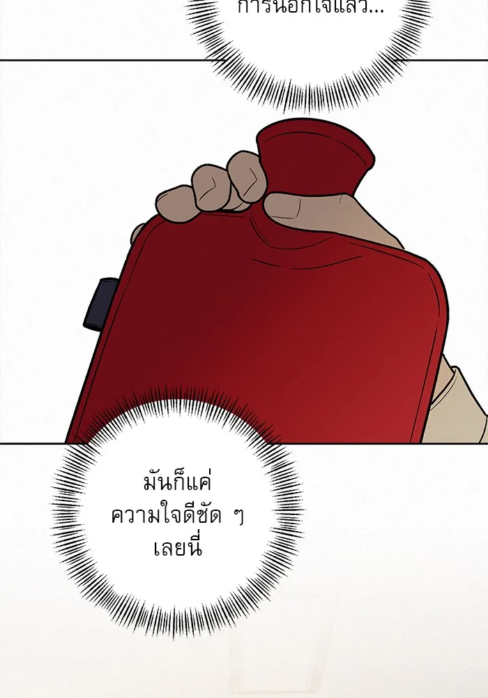 ปฏิบัติการรักวุ่นหัวใจ ตอนที่ 40 รูปที่ 59