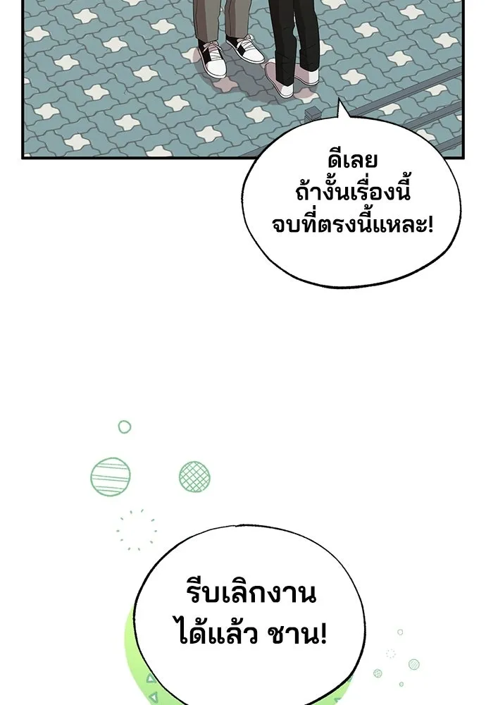 ร้านสะดวกซื้อต่างโลก ตอนที่ 43 รูปที่ 56