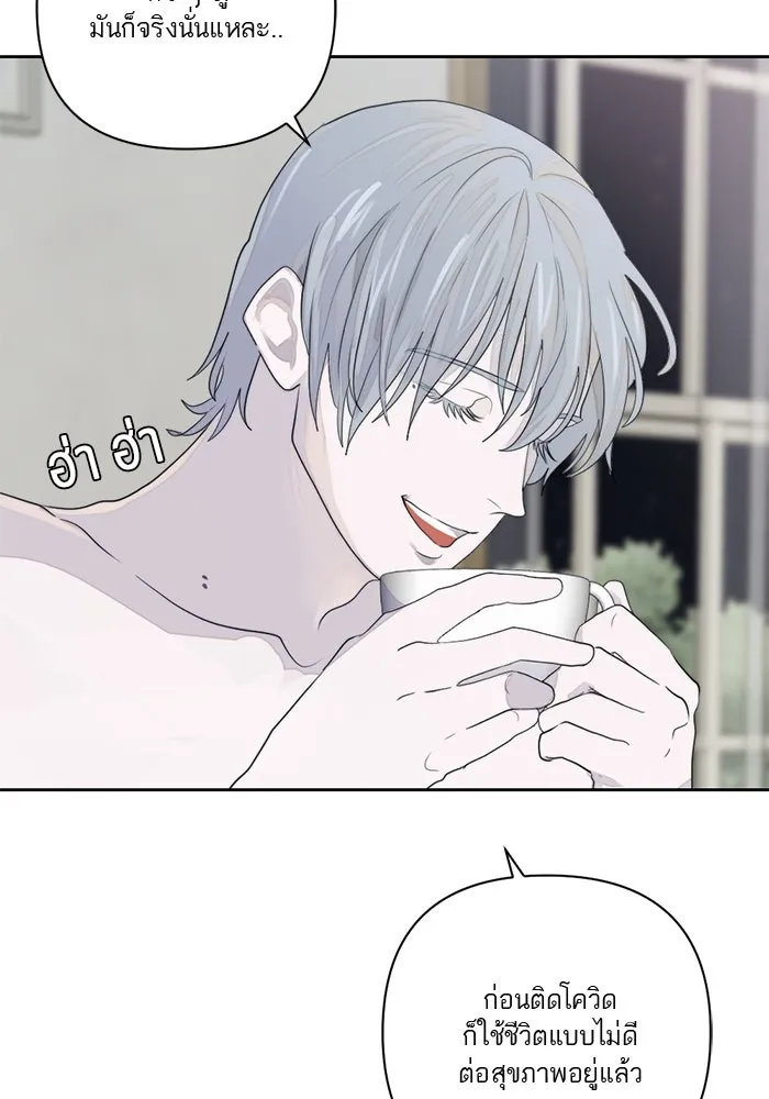 เปย์นี้เพื่อนาย My Sugar Baby ตอนที่ 9 บอกแล้วว่าจะอยู่ที่นี่อย่างเดีย รูปที่ 89