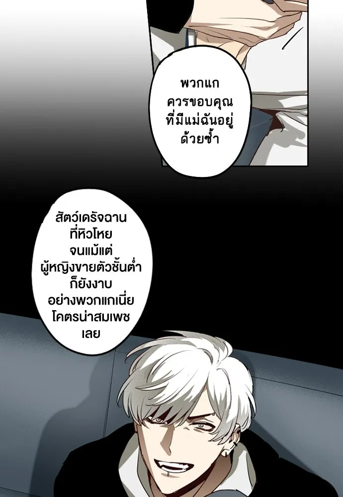 ฉันเปล่าร้องไห้ซะหน่อย ตอนที่ 68 รูปที่ 17