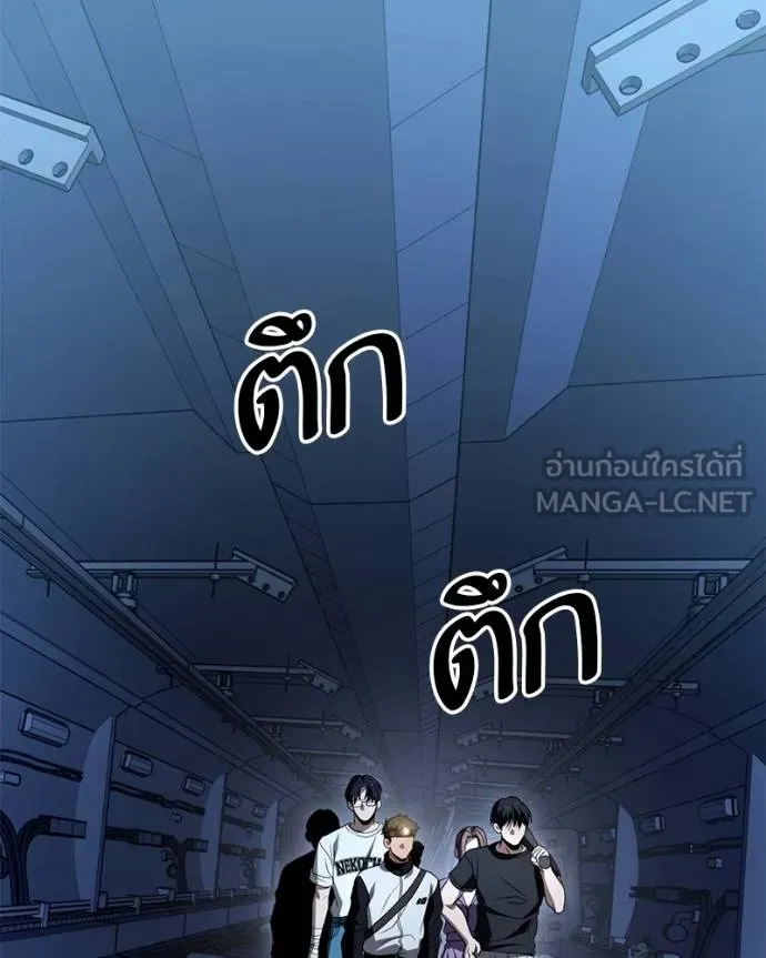 โทษที พื้นที่นี้ ตอนที่ 25 รูปที่ 199