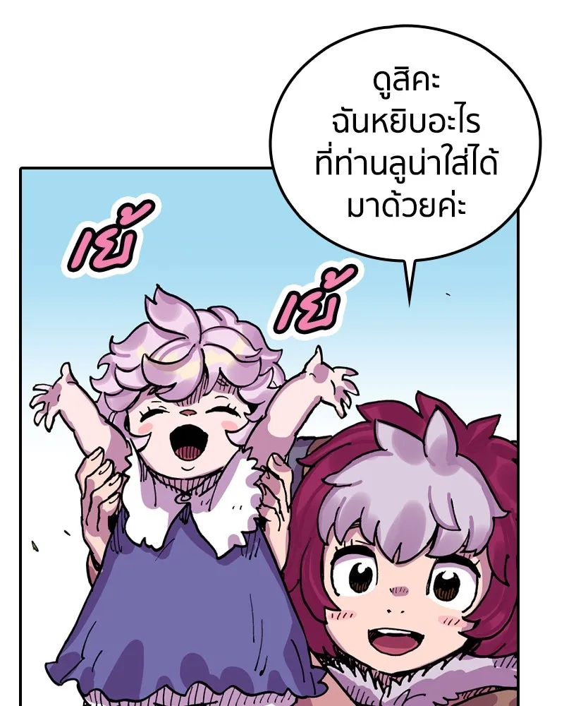 เคลวาเทส อสูรจอมราชัน ตอนที่ 20 แขกจากแดนไกล รูปที่ 19