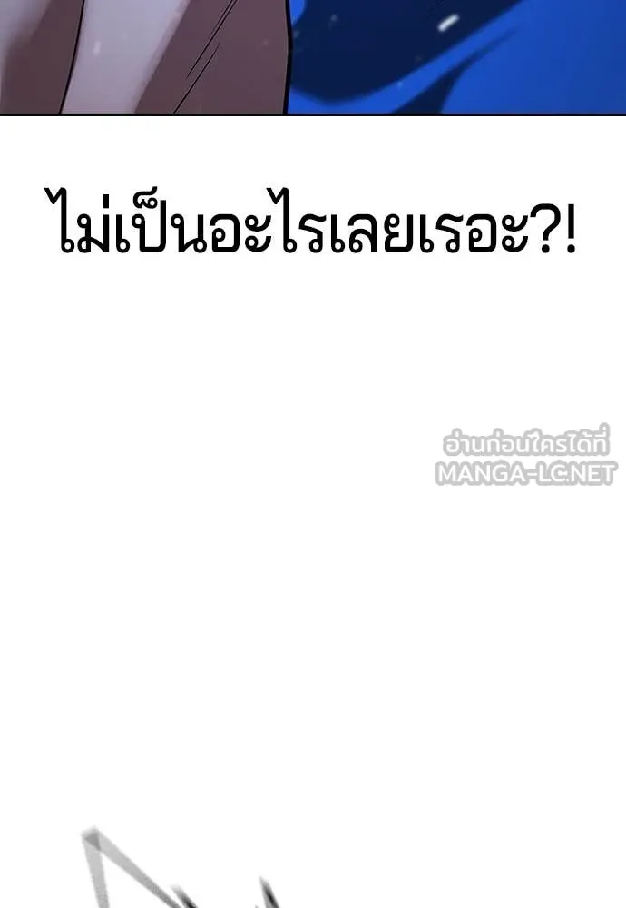 คูเซรา ตอนที่ 71 รูปที่ 39