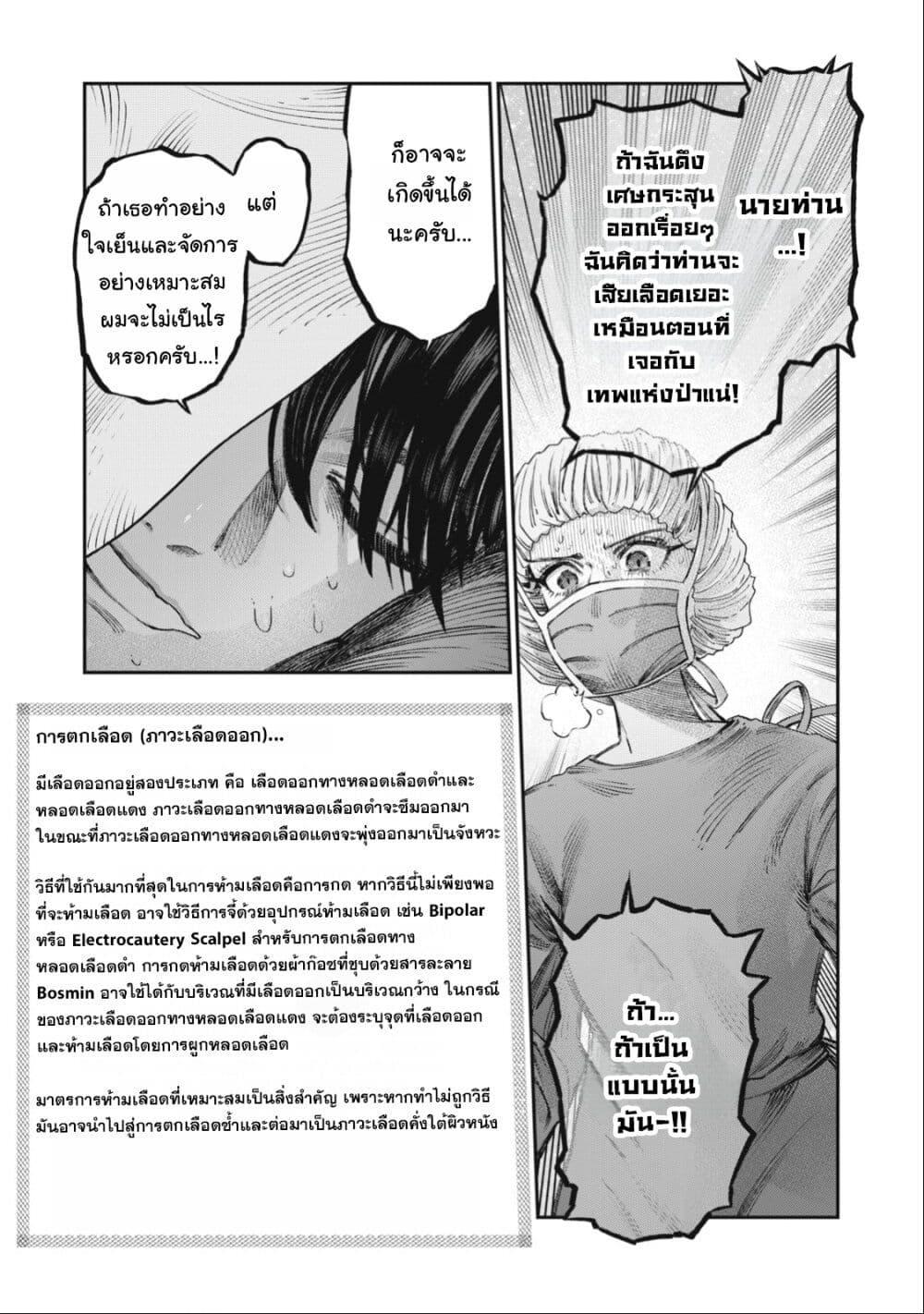 Manga-lc-com อ่านมังงะ อ่านการ์ตูน ออนไลน์ ฟรี Koudo ni Hattatsu Shita Igaku wa Mahou to Kubetsu ga Tsukanai ตอนที่ 1 2 3 4 5 6 7 8 9 10 11 12 13 14 ฟรี ไม่มีโฆษณา Manga-lc - อ่าน มังงะ อ่าน การ์ตูน ออนไลน์ อ่านมังงะ ฟรี