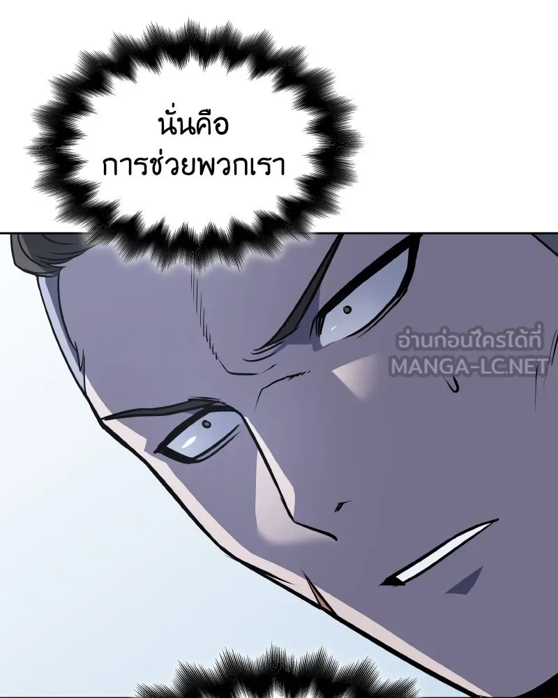 เกิดอีกทีเป็นว่าที่ประมุขลัทธิมาร ตอนที่ 54 รูปที่ 183