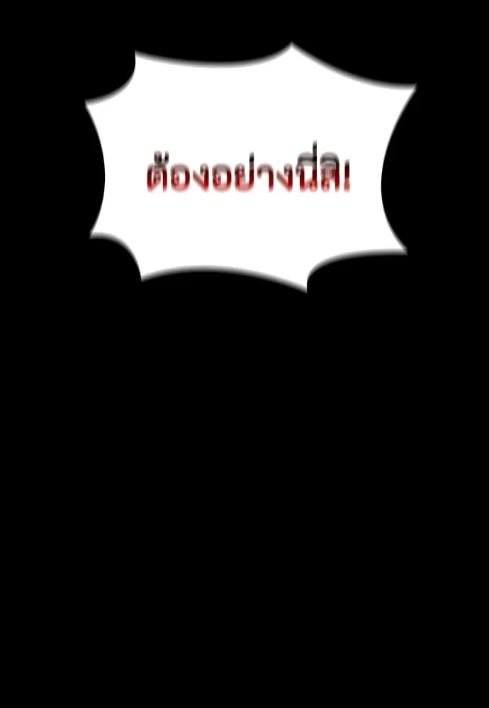 มือสังหารพันธุ์อมตะ ตอนที่ 67 รูปที่ 11