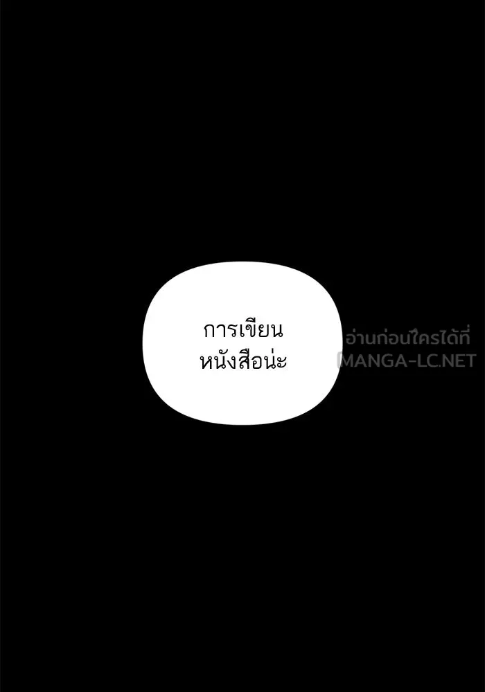 โชคชะตานำพารัก ตอนที่ 116 เรื่องนอกลู่นอกทาง รูปที่ 102