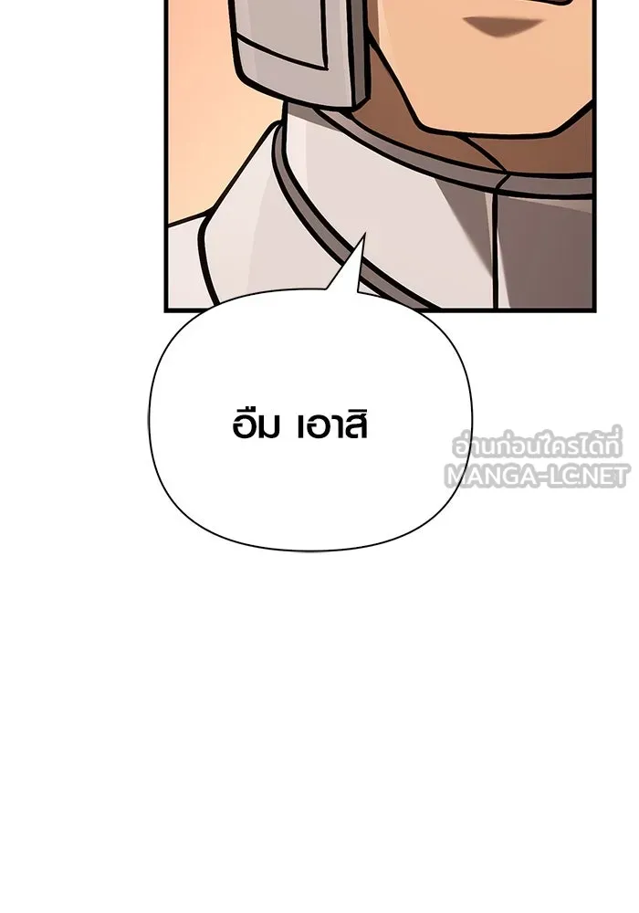 เอาชีวิตรอดในเกมฉบับคนเถื่อน ตอนที่ 113 พริตตี้ or เทสตี้ รูปที่ 60