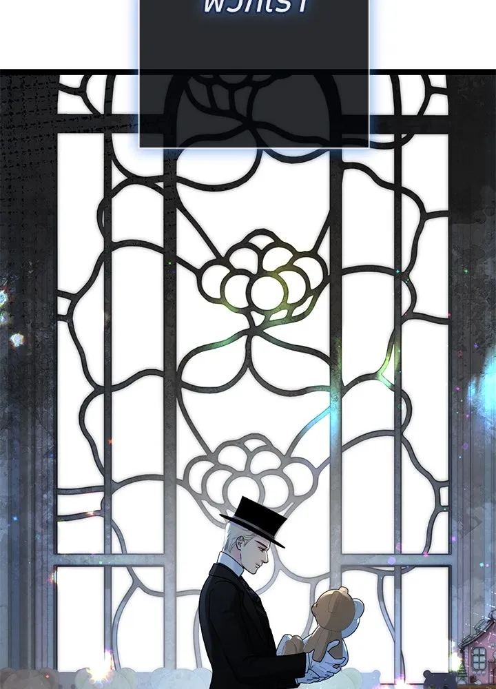 องค์ชายผู้อื้อฉาว ตอนที่ 106 รูปที่ 166