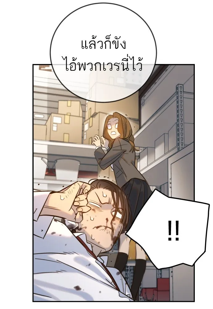 พริบตาเปลี่ยนโลก ตอนที่ 8 รูปที่ 73