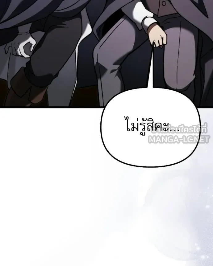 อัศวินดำล่าท้าเวลา ตอนที่ 125 รูปที่ 139