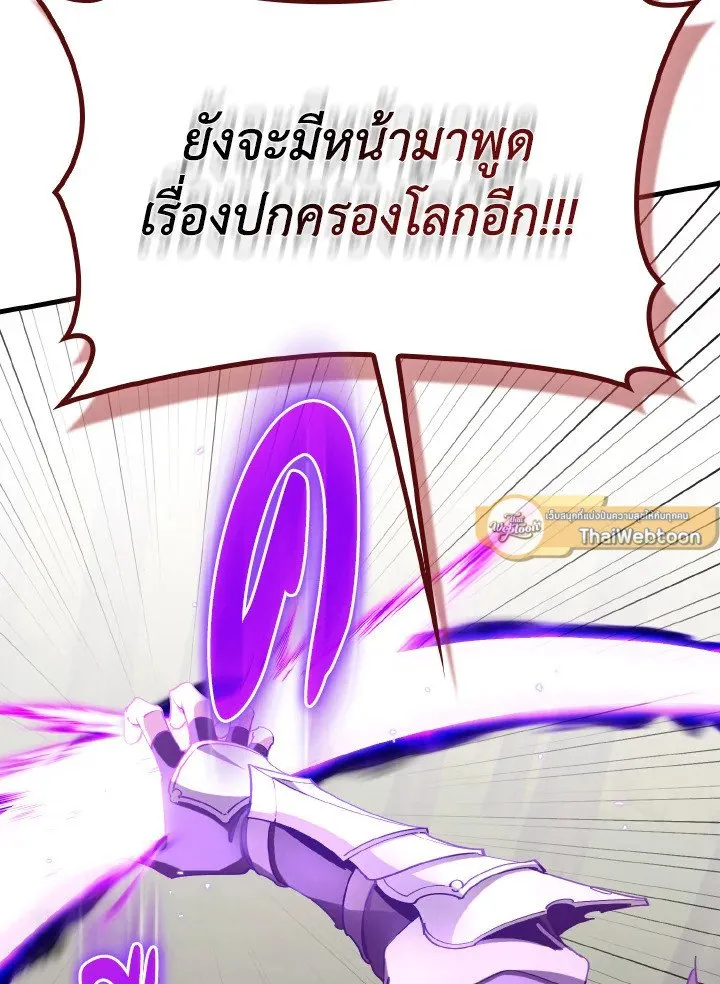 Max Level Player ตอนที่ ตอนที่ 100 รูปที่ 127