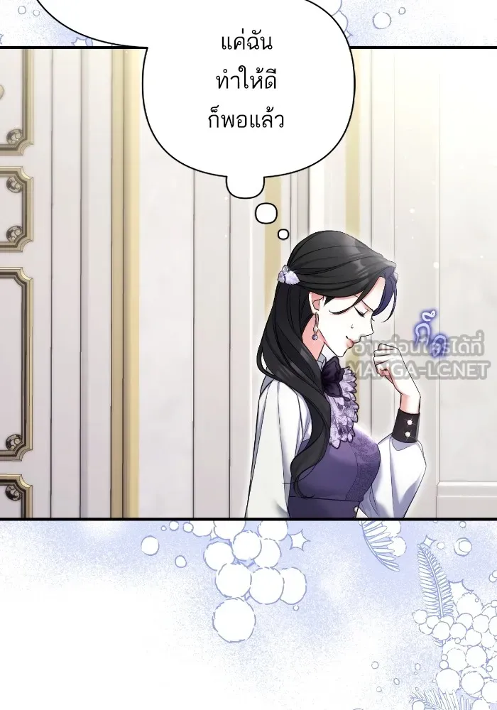แด่ตัวละครโปรดที่ถูกทิ้ง ตอนที่ 78 รูปที่ 90
