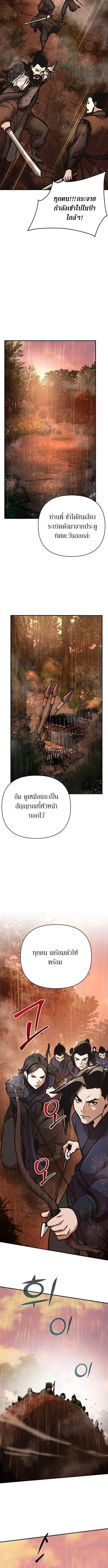 The Mysterious World_s Greatest Martial Artist Little Prince เจ_าชายน_อย ศ_ลป_นศ_ลปะการต_อส_ท_ย_งใหญ_ท_ส_ดในโลกล_กล_บ ตอนที่ ตอนที่ 113 รูปที่ 11