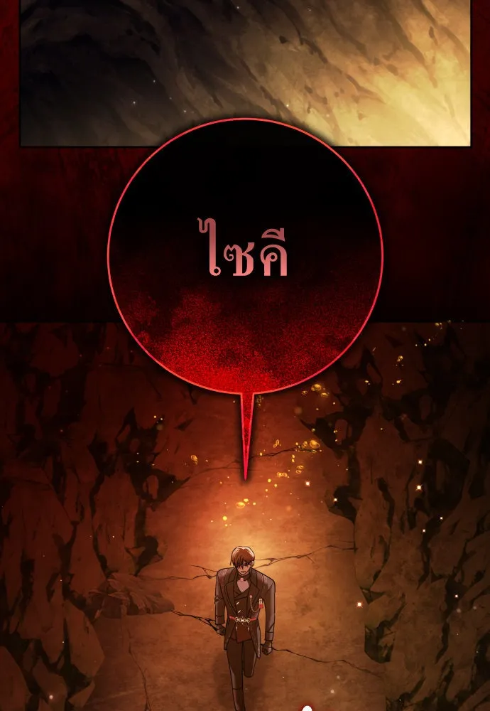 ชิงชีวิตพลิกลิขิตชะตา ตอนที่ 215. pulsar รูปที่ 155