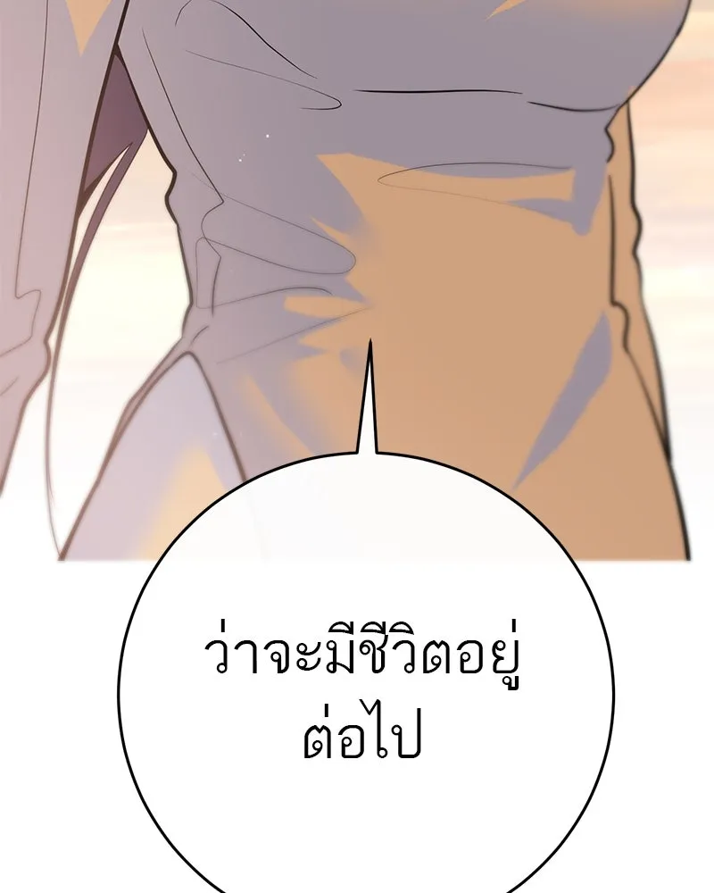 ตำนานเทพธิดาตกสวรรค์ ตอนที่ 72 รูปที่ 136