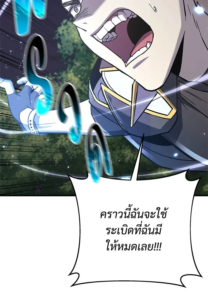 สัปดาห์นี้งดอัปตอนใหม่ ตอนที่ 91 รูปที่ 122