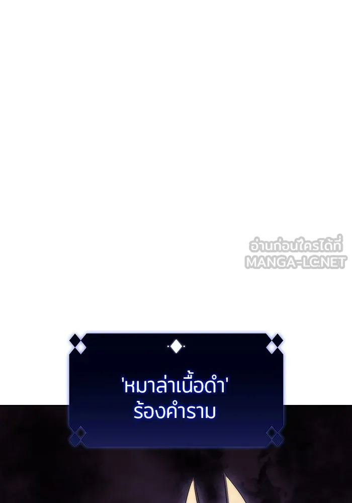 ผู้เล่นหน้าใหม่เลเวลแมกซ์ ตอนที่ 55 ต้นกำเนิดแห่งความตาย 'เพน รูปที่ 126