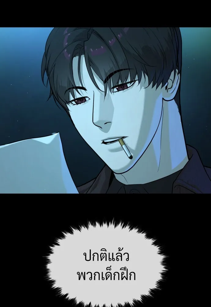 นักฆ่าย้อนวัย ตอนที่ 80 รูปที่ 71