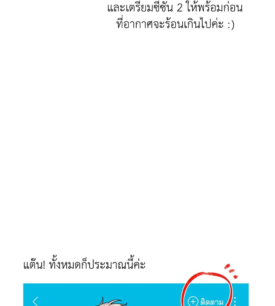 เพื่อนกันมันส์เกิน ตอนที่ รีวิวซีซัน 1 รูปที่ 34