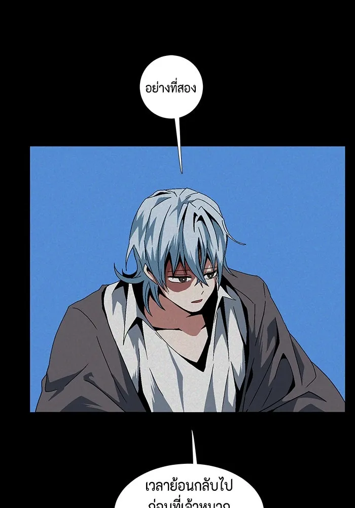 หนึ่งก้าวสู่เจ้ามาร ตอนที่ 11 เคว้งคว้าง (8) รูปที่ 74