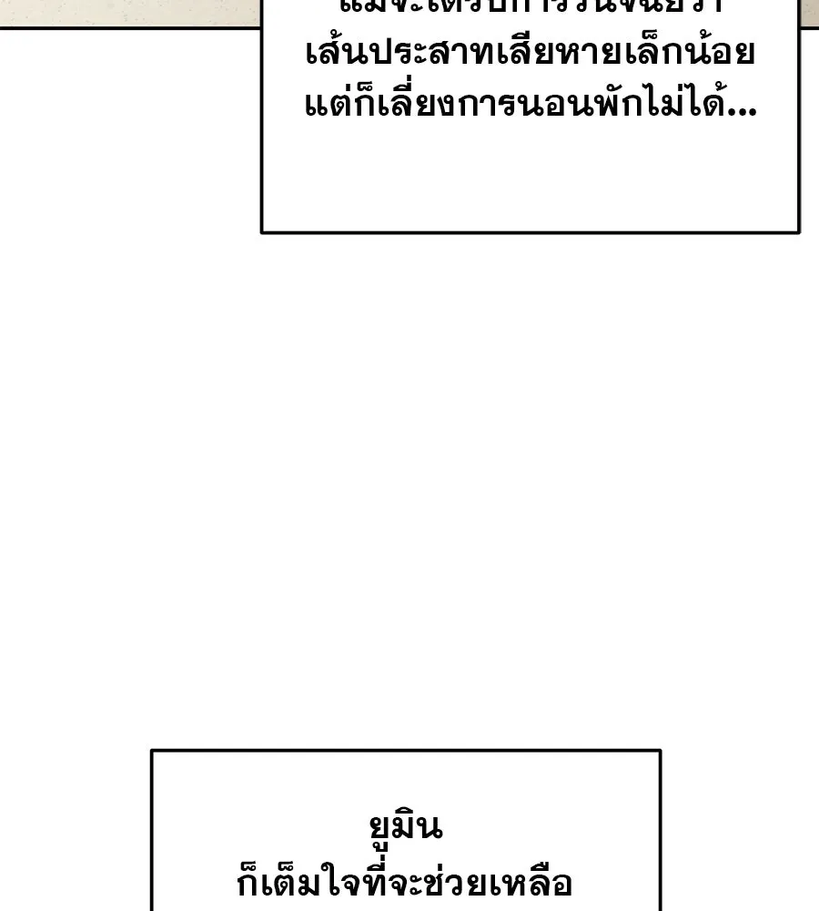 รักหลอกหยอกแฟนเก่า ตอนที่ 31 รูปที่ 47