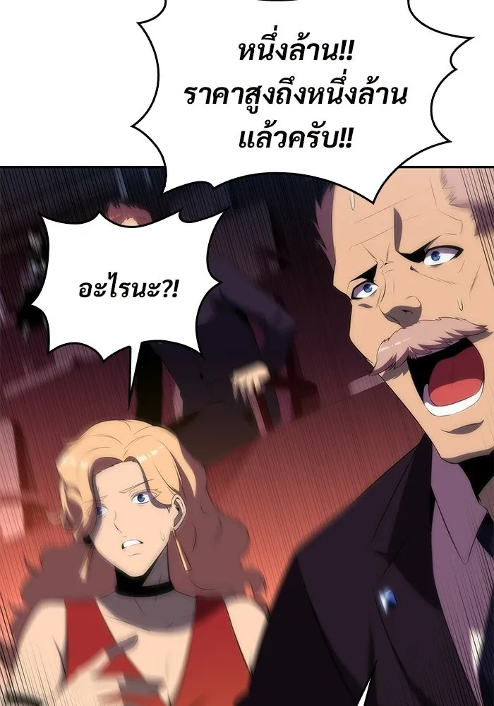 ผู้เล่นหน้าใหม่เลเวลแมกซ์ ตอนที่ 36 เจ้าของอาธารัคเซีย รูปที่ 8