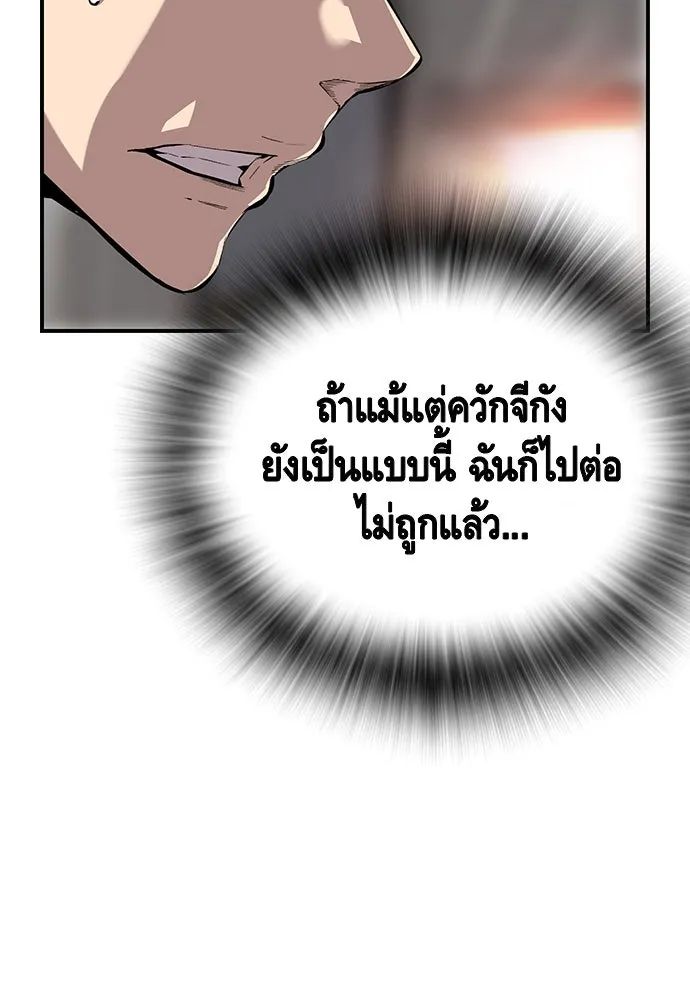 King Game ตอนที่ 43 ฉันจะฆ่ามันให้หมด รูปที่ 13