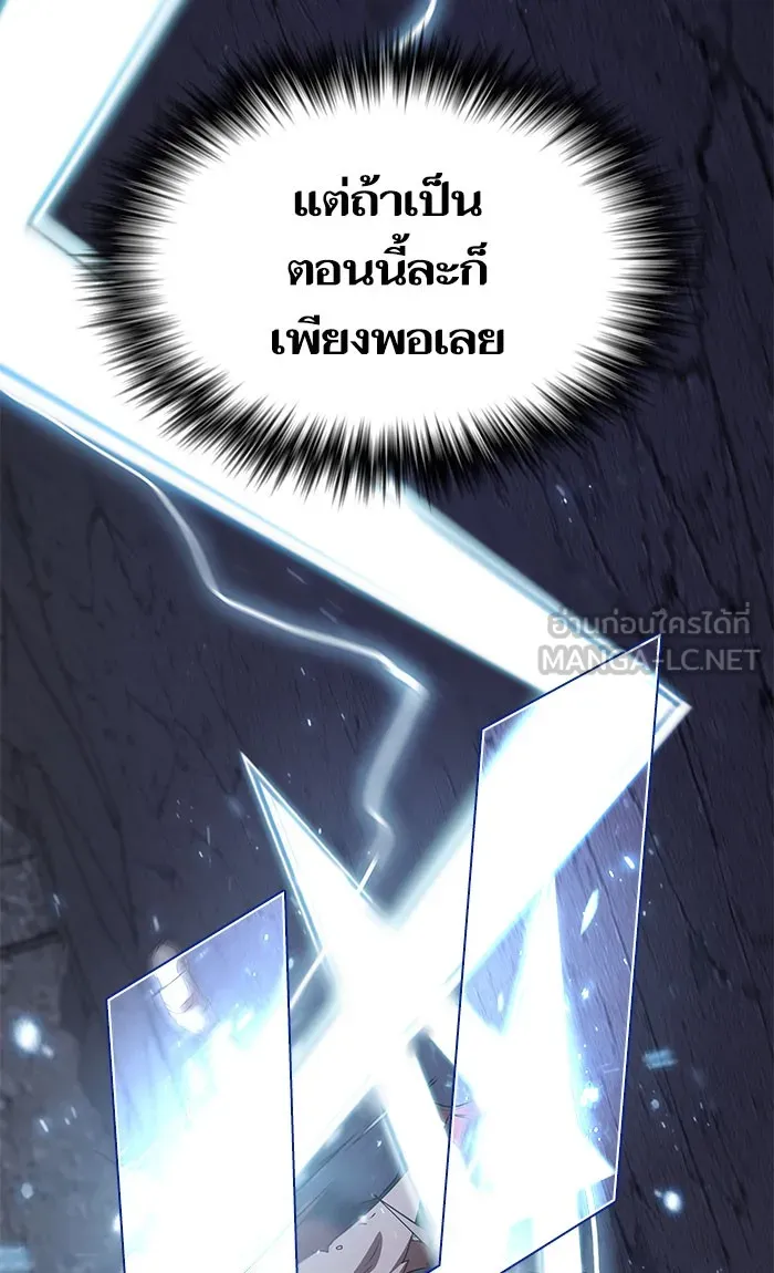 ผู้เล่นขั้นเทพแห่งหอคอยฝึกสอน ตอนที่ 111 รูปที่ 60