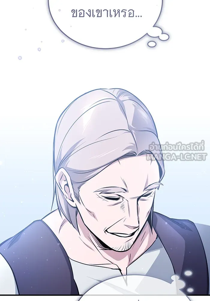 จอมเวทเกิดใหม่ในรอบ 66666 ปี ตอนที่ 52 รูปที่ 87