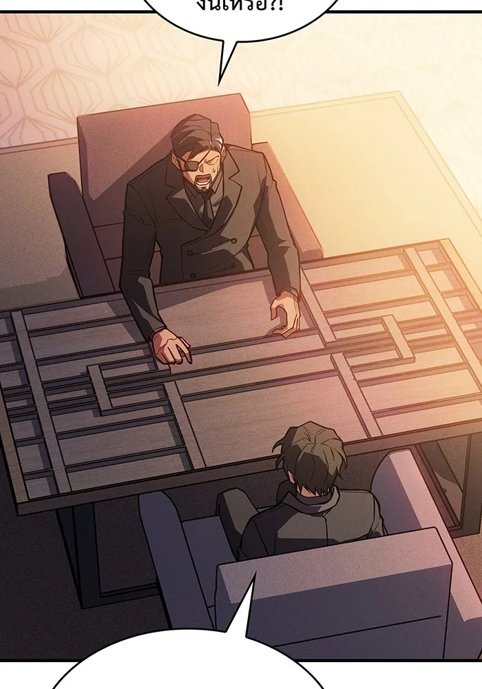 เกิดใหม่พร้อมพลังแห่งราชัน ตอนที่ 114 รูปที่ 83