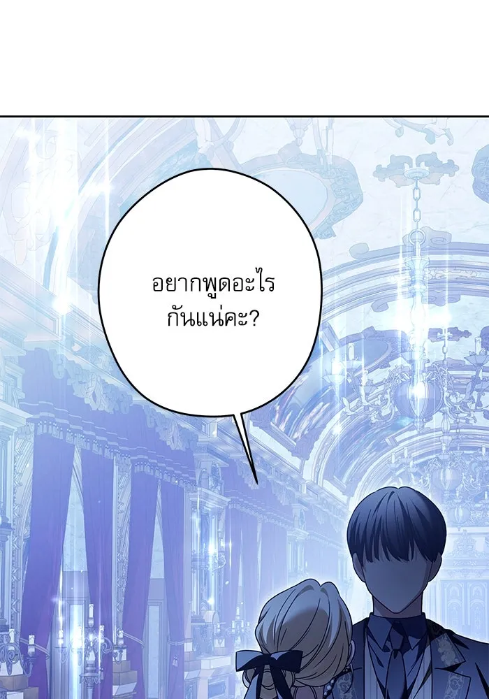 ครอบครัวตัวร้ายปล่อยฉันไปเถอะ ตอนที่ 59 รูปที่ 50