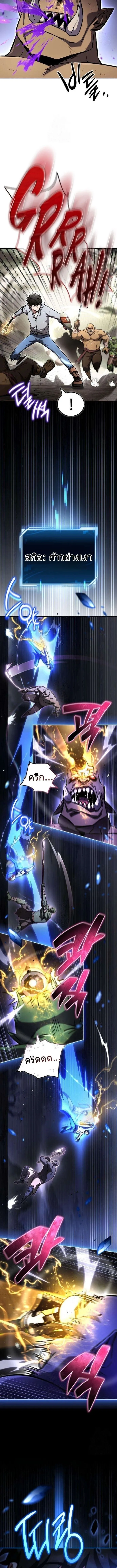 A Wimp_s Strategy Guide to Conquer the Tower กลย_ทธ_พ_ช_ตหอคอยฉบ_บคนกาก ตอนที่ ตอนที่ 16 รูปที่ 3
