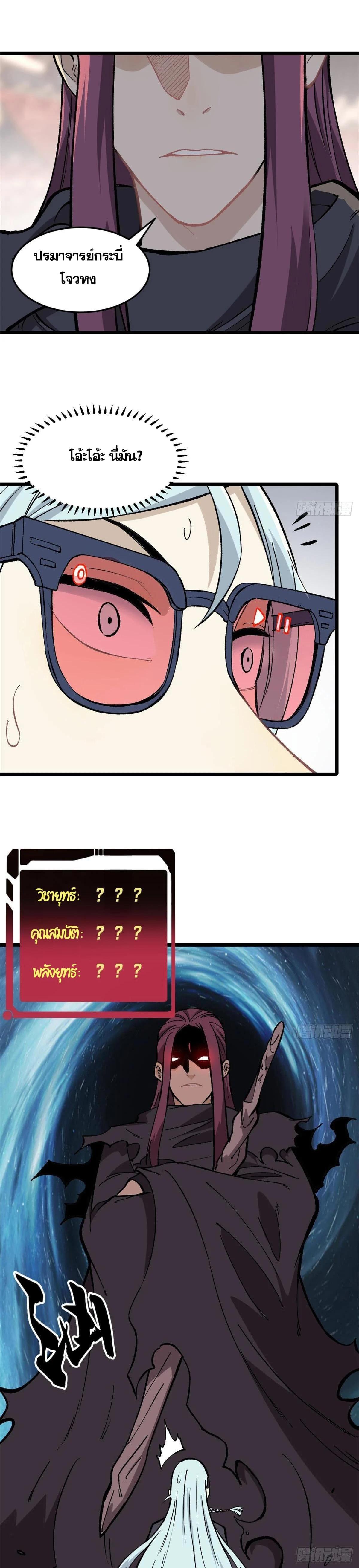 Manga-lc-com อ่านมังงะ อ่านการ์ตูน ออนไลน์ ฟรี All Hail the Sect Leader ตอนที่ 1 2 3 4 5 6 7 8 9 10 11 12 13 14 ฟรี ไม่มีโฆษณา Manga-lc - อ่าน มังงะ อ่าน การ์ตูน ออนไลน์ อ่านมังงะ ฟรี