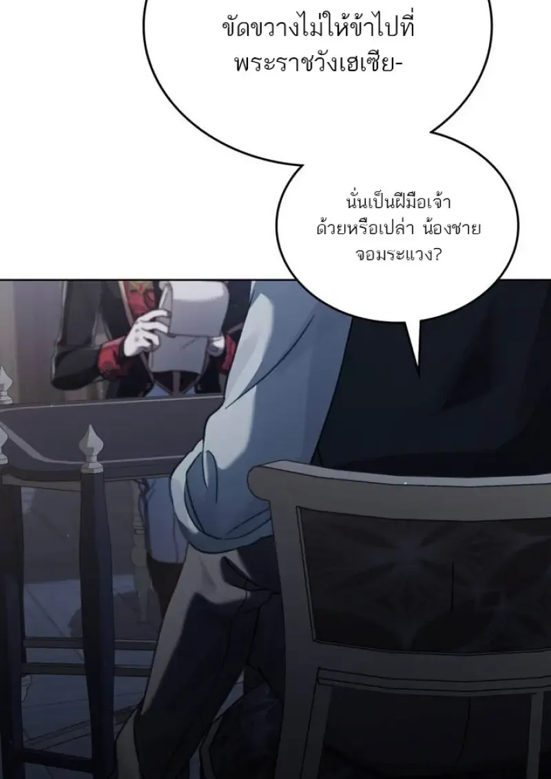 Reborn as the Enemy Prince เก_ดใหม_เป_นเจ_าชายในประเทศศ_ตร_ ตอนที่ ตอนที่ 100 รูปที่ 55