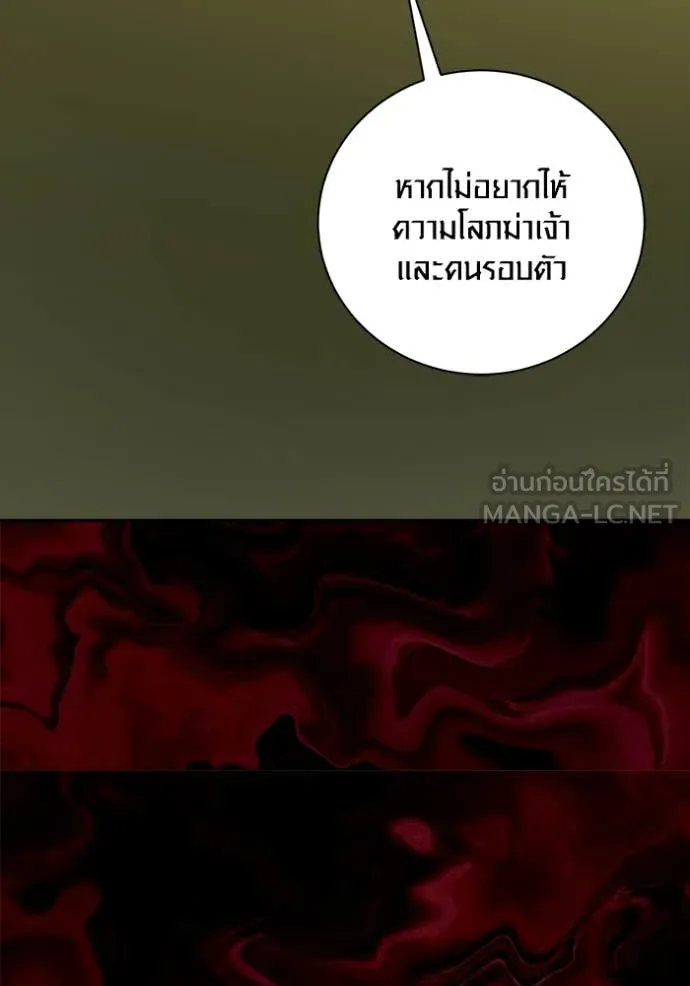 ออร่าดาราอัจฉริยะ ตอนที่ 73 รูปที่ 83