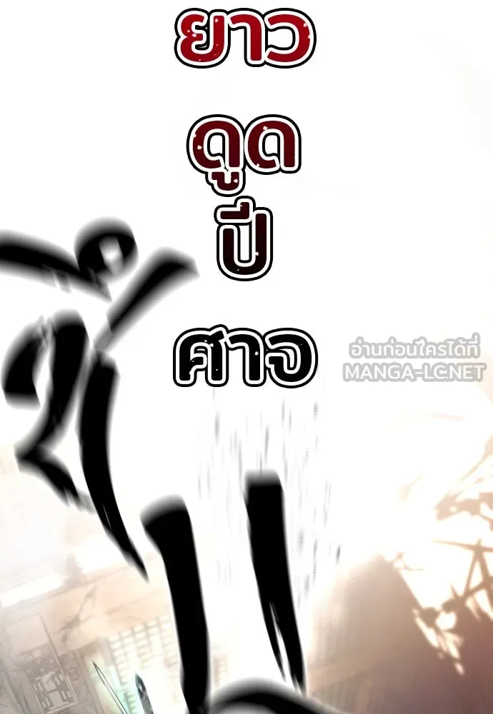 เส้นทางสู่เทพมาร ตอนที่ 118 รูปที่ 177
