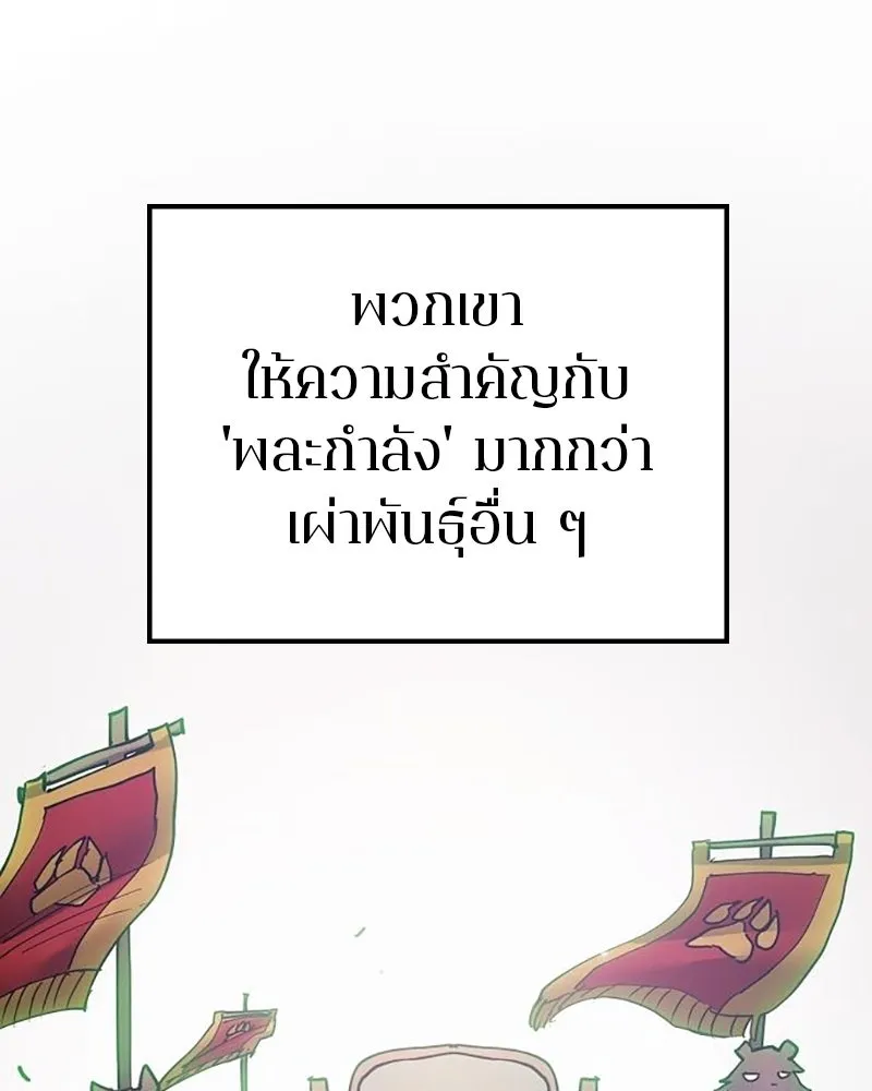 Player ตอนที่ 204 รูปที่ 4