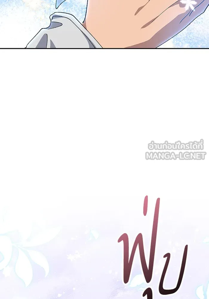 ตั้งแคมป์ฮีลใจในต่างโลก ตอนที่ 47 รูปที่ 90