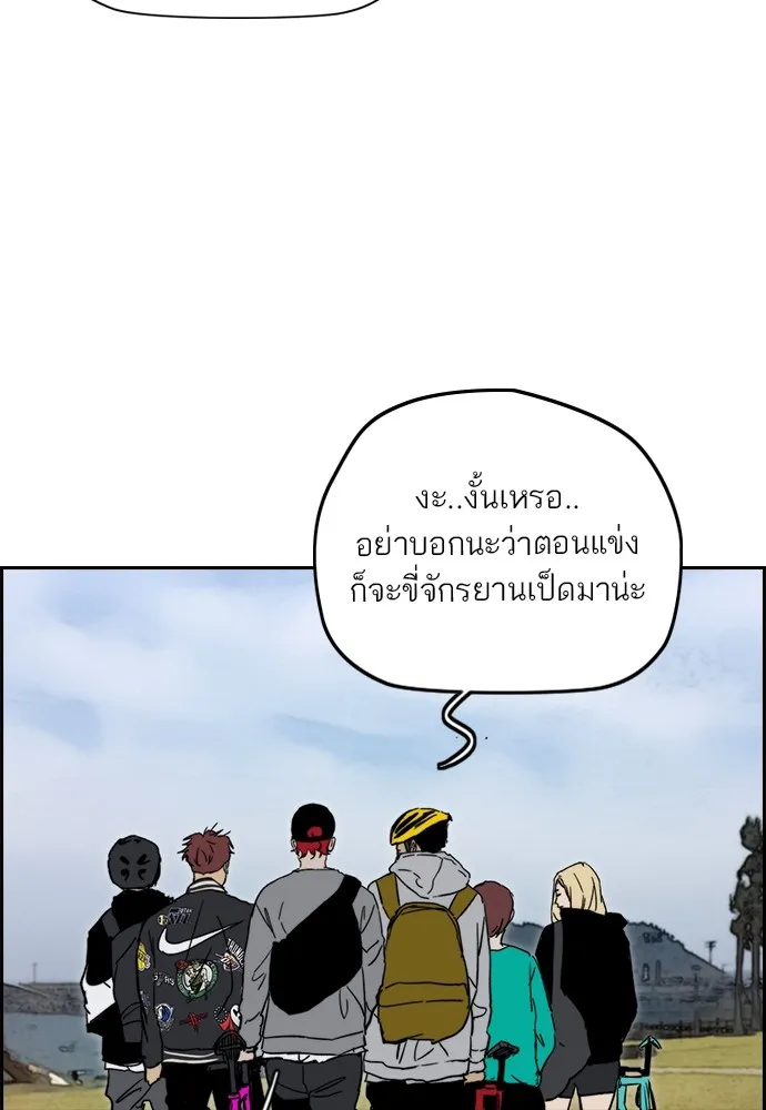 ปั่นสู้ฝันbrWind Breaker ตอนที่ 91 รูปที่ 13