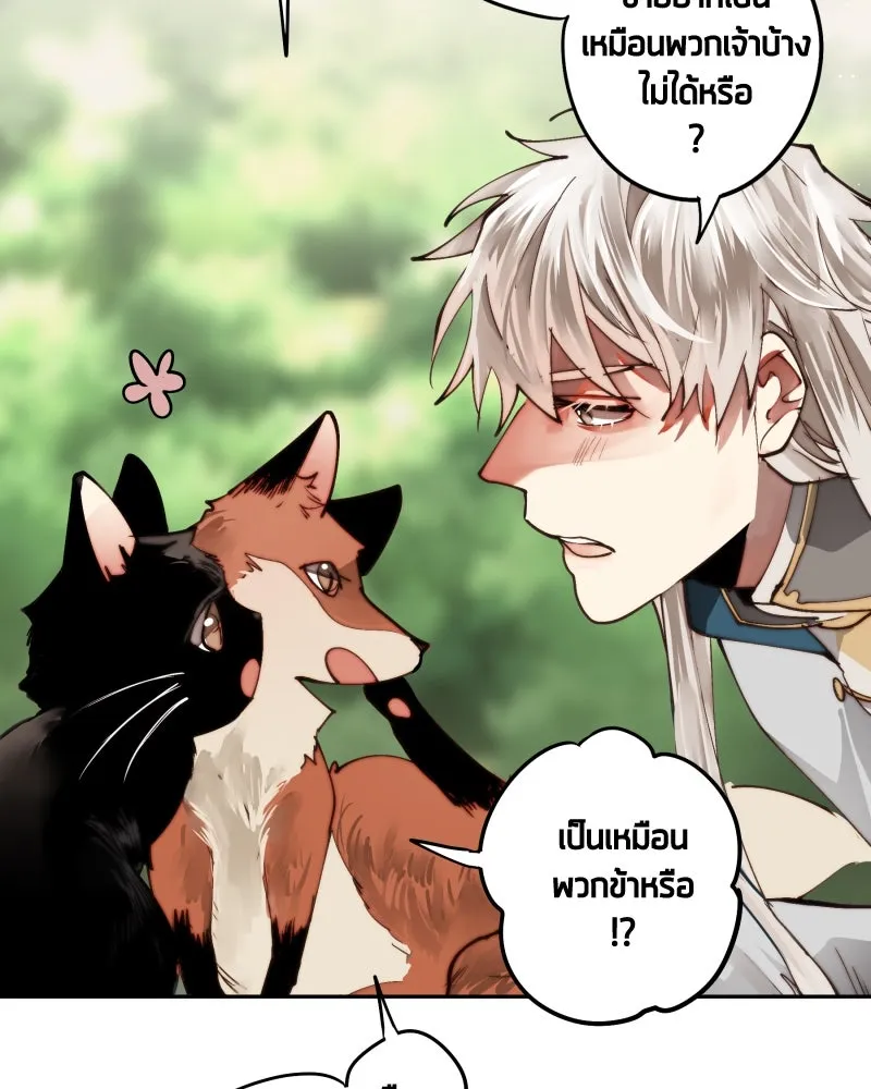 เทพมังกรคลั่งรัก ตอนที่ 17 ความปรารถนาดีที่น่าอึดอัด รูปที่ 41