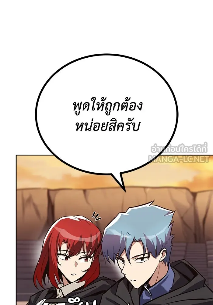 ชีวิตพลิกผันของลอร์ดผู้เกียจคร้าน ตอนที่ 80 การทดสอบของนักรบ รูปที่ 33